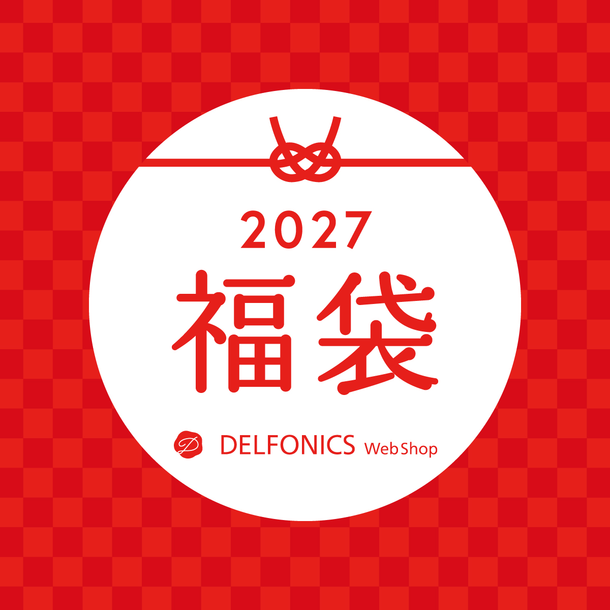 【福袋2027 】DELFONICS Web Shop​