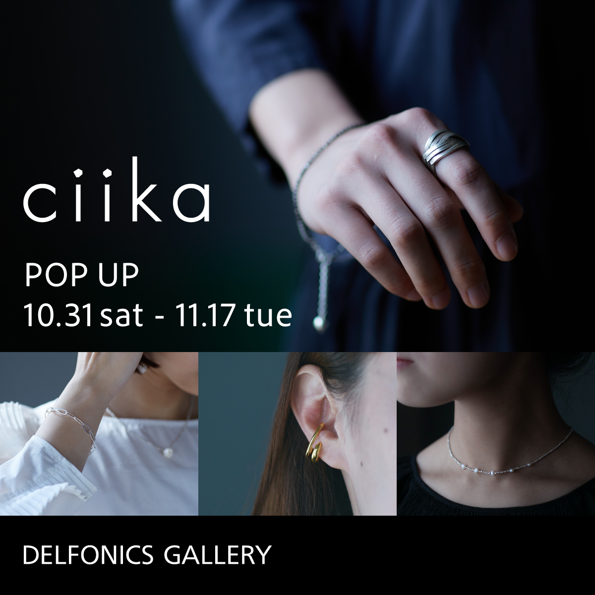 【ciika POP UP】デルフォニックス 大阪ギャラリー​